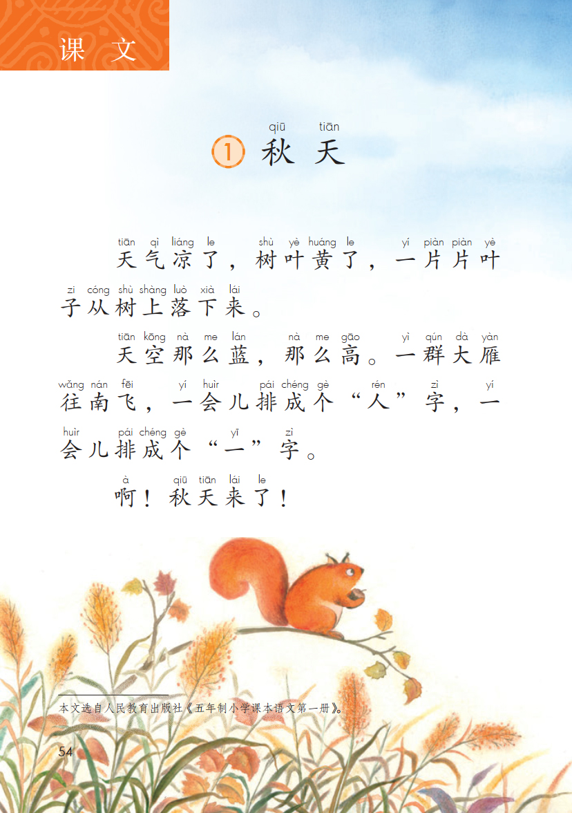 19秋天.jpg