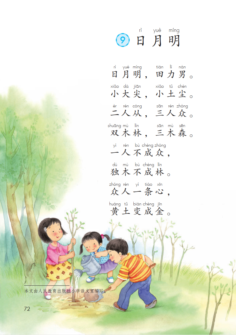 9日月明.jpg