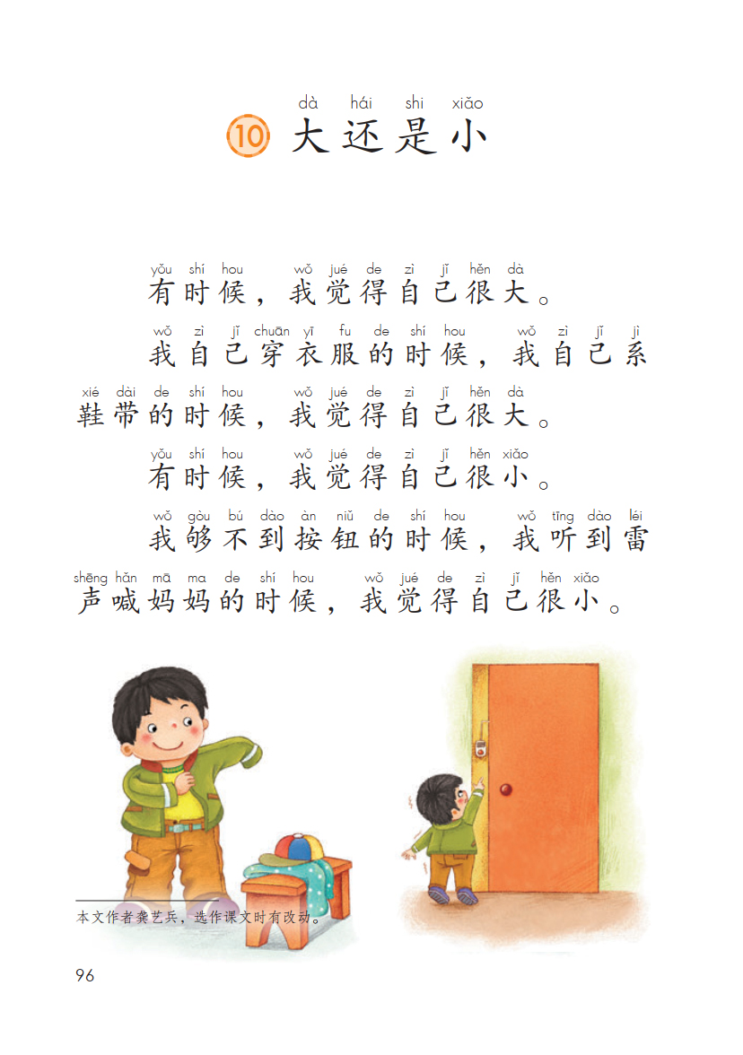 10大还是小01.jpg