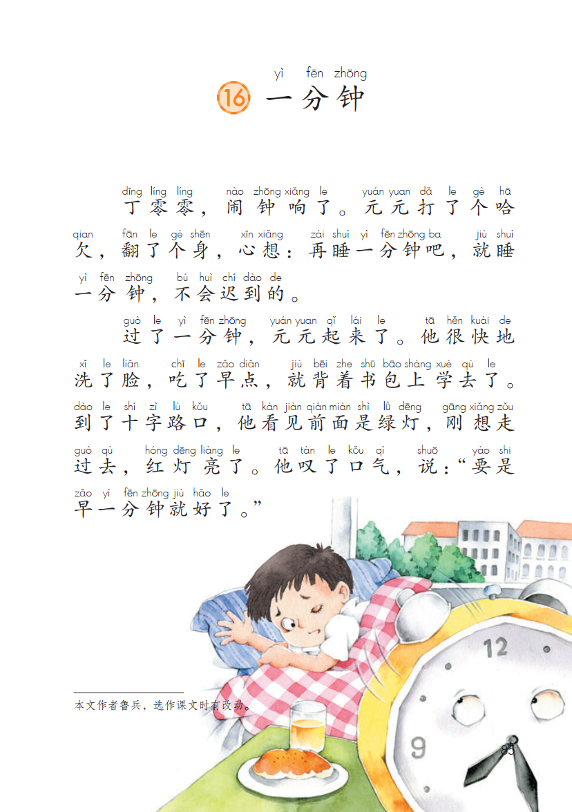 16一分钟01.jpg
